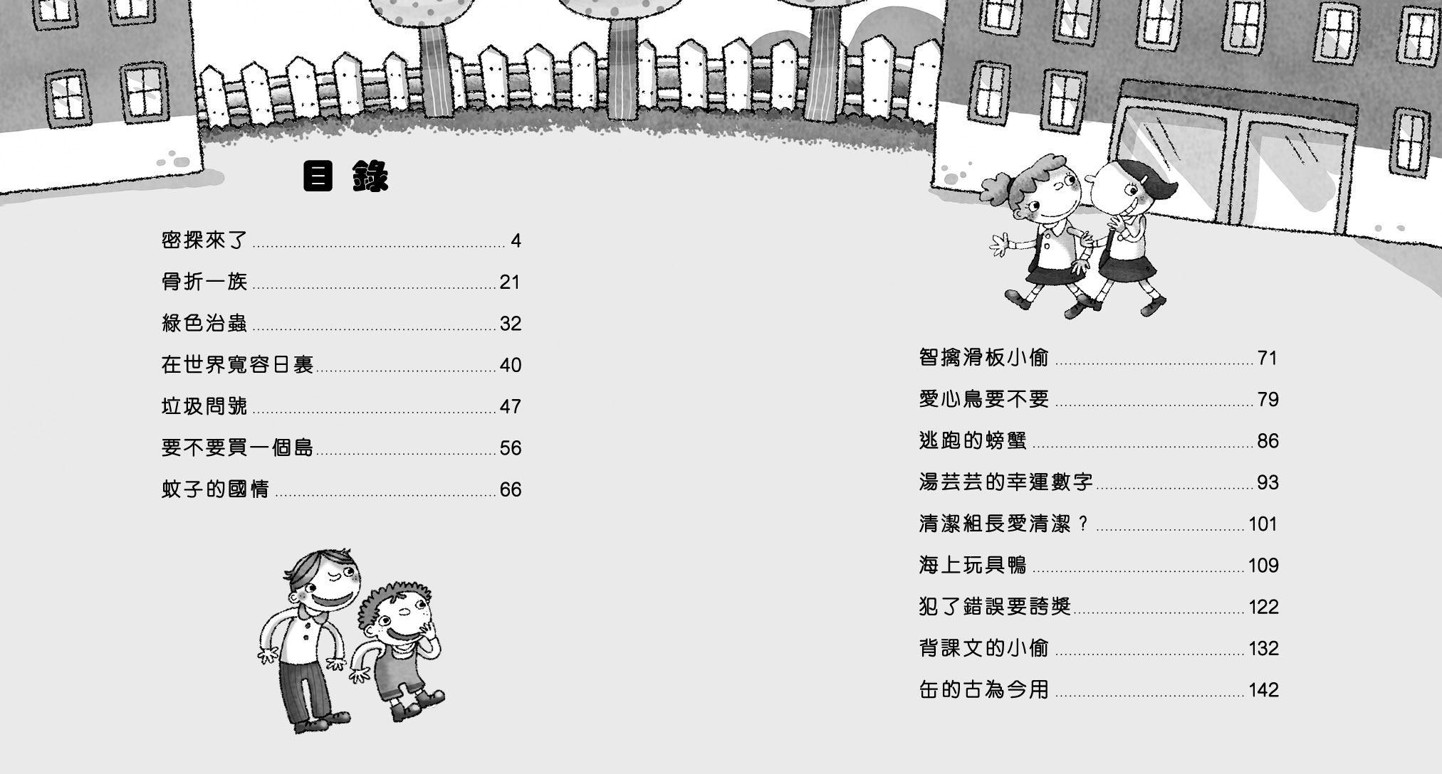 方果子校園進行式 – 木棉樹